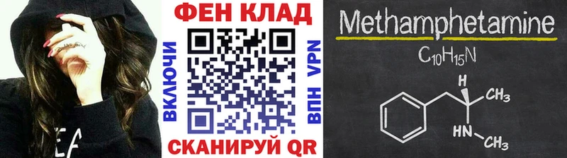 сайты даркнета Telegram  дарнет шоп  Грайворон  Первитин Methamphetamine 
